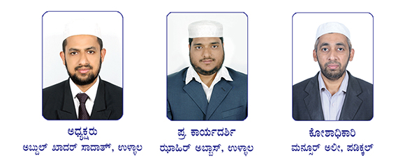 ರಿಯಾದ್: ಕೆಸಿಎಫ್ ಮಲಾಝ್ ಸೆಕ್ಟರ್ ವಾರ್ಷಿಕ ಮಹಾಸಭೆ